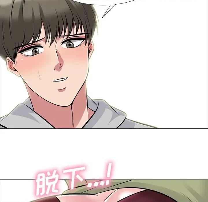 女教授的秘密 心机女教授-第 143 话 第133页
