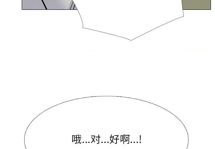 女教授的秘密 心机女教授-第 144 话 第4页