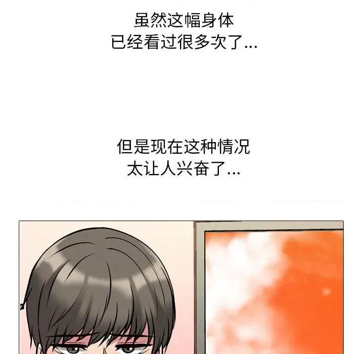 女教授的秘密 心机女教授-第 144 话 第24页