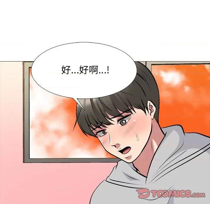 女教授的秘密 心机女教授-第 144 话 第33页
