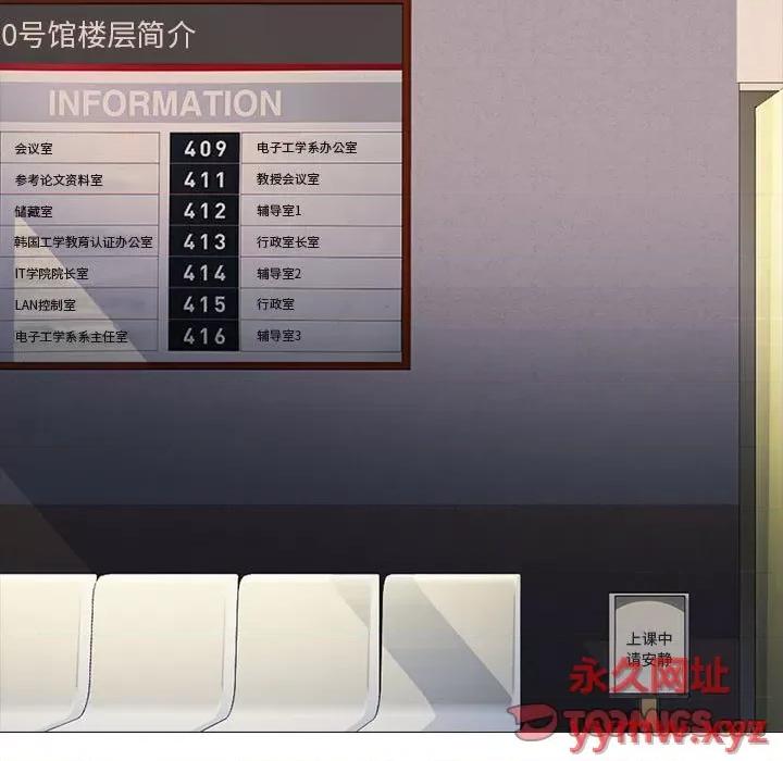 女教授的秘密 心机女教授-第 144 话 第39页