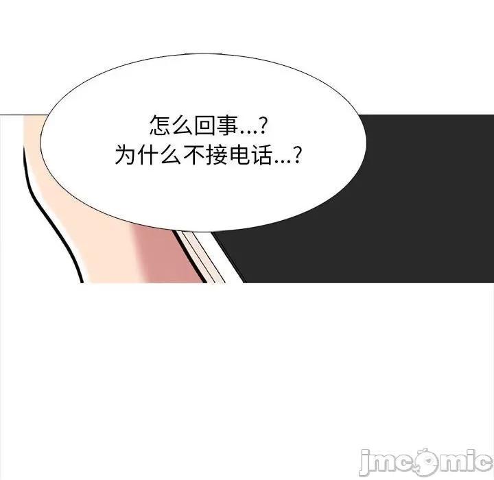 女教授的秘密 心机女教授-第 144 话 第40页
