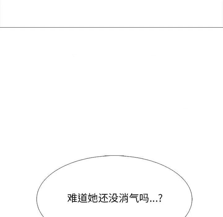 女教授的秘密 心机女教授-第 144 话 第41页