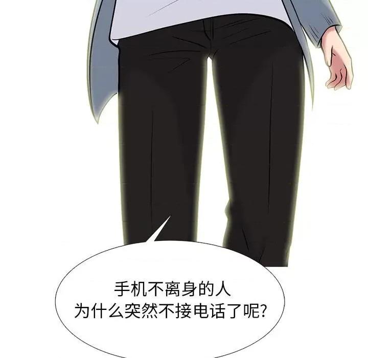 女教授的秘密 心机女教授-第 144 话 第43页