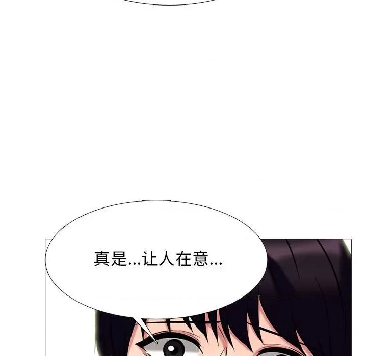女教授的秘密 心机女教授-第 144 话 第44页