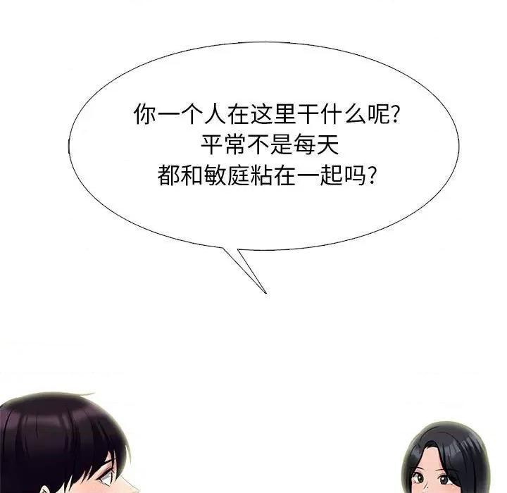 女教授的秘密 心机女教授-第 144 话 第47页