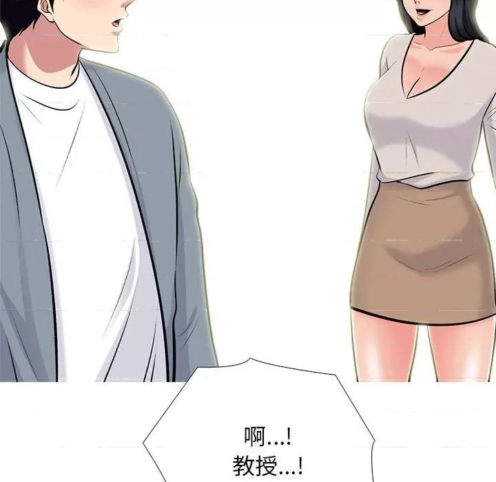 女教授的秘密 心机女教授-第 144 话 第48页