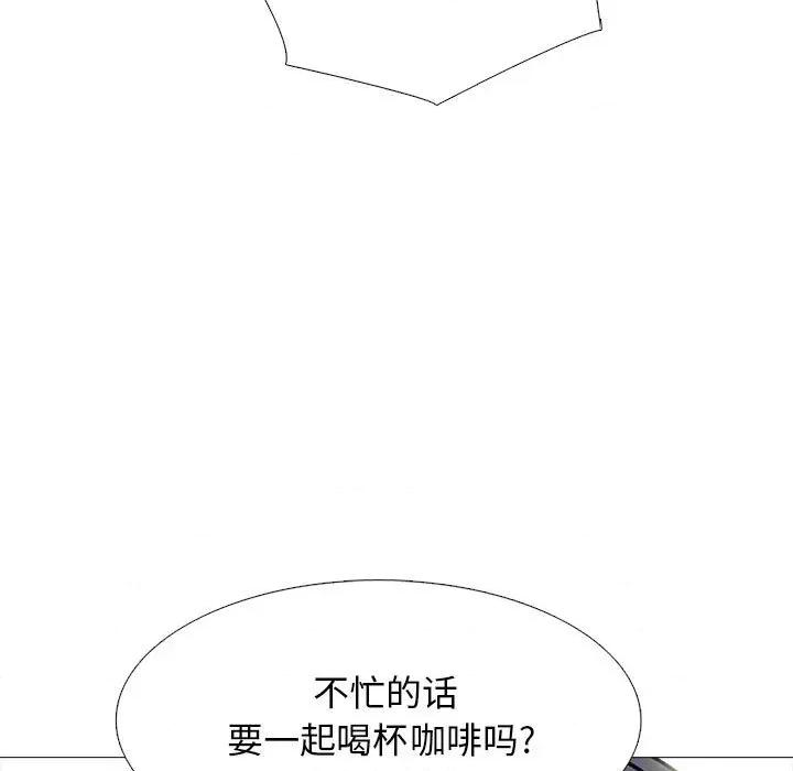 女教授的秘密 心机女教授-第 144 话 第49页