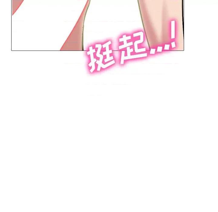 女教授的秘密 心机女教授-第 144 话 第72页