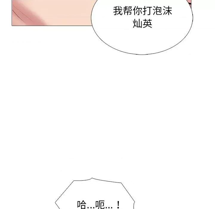 女教授的秘密 心机女教授-第 144 话 第77页