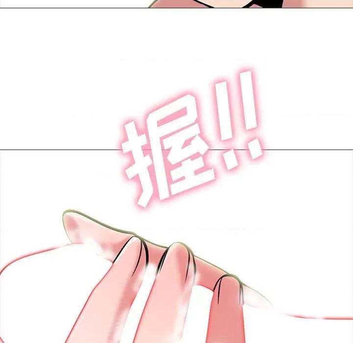 女教授的秘密 心机女教授-第 144 话 第79页