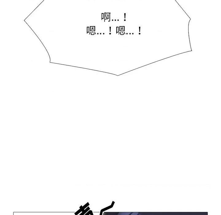 女教授的秘密 心机女教授-第 144 话 第84页