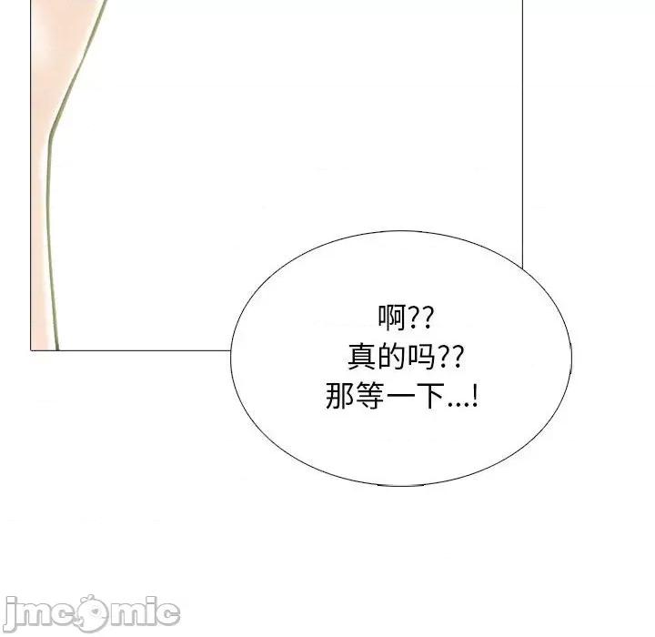 女教授的秘密 心机女教授-第 144 话 第90页