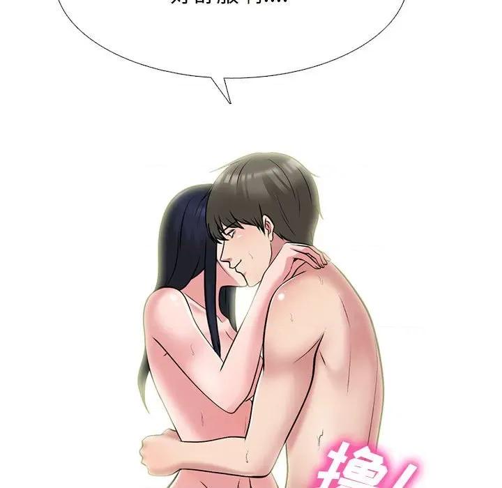 女教授的秘密 心机女教授-第 144 话 第97页