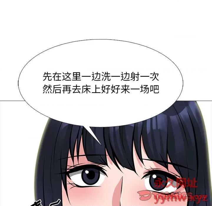 女教授的秘密 心机女教授-第 144 话 第99页