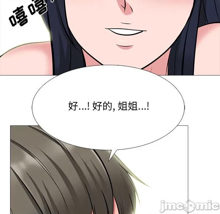 女教授的秘密 心机女教授-第 144 话 第100页