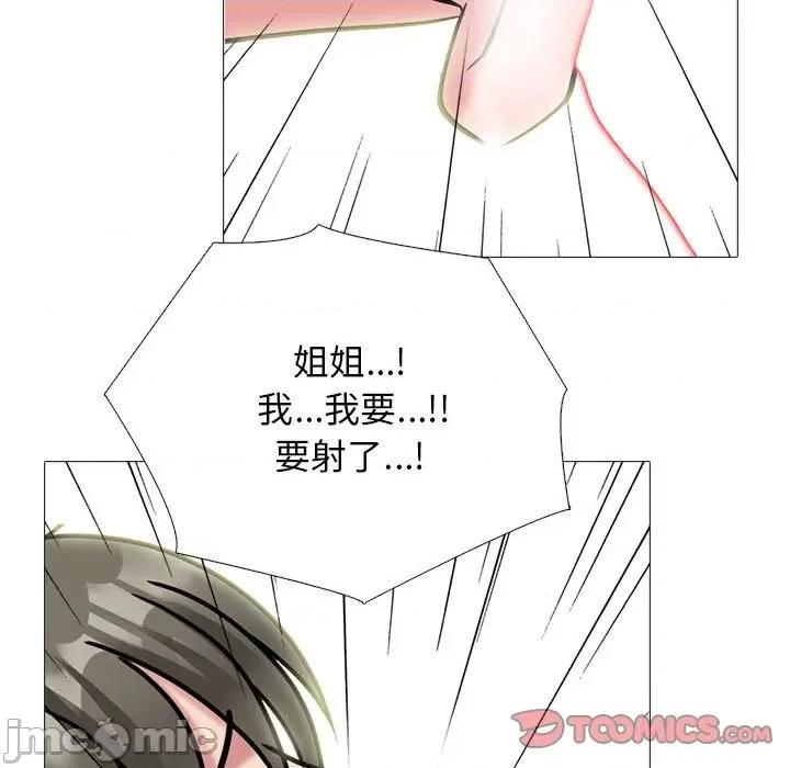 女教授的秘密 心机女教授-第 144 话 第105页
