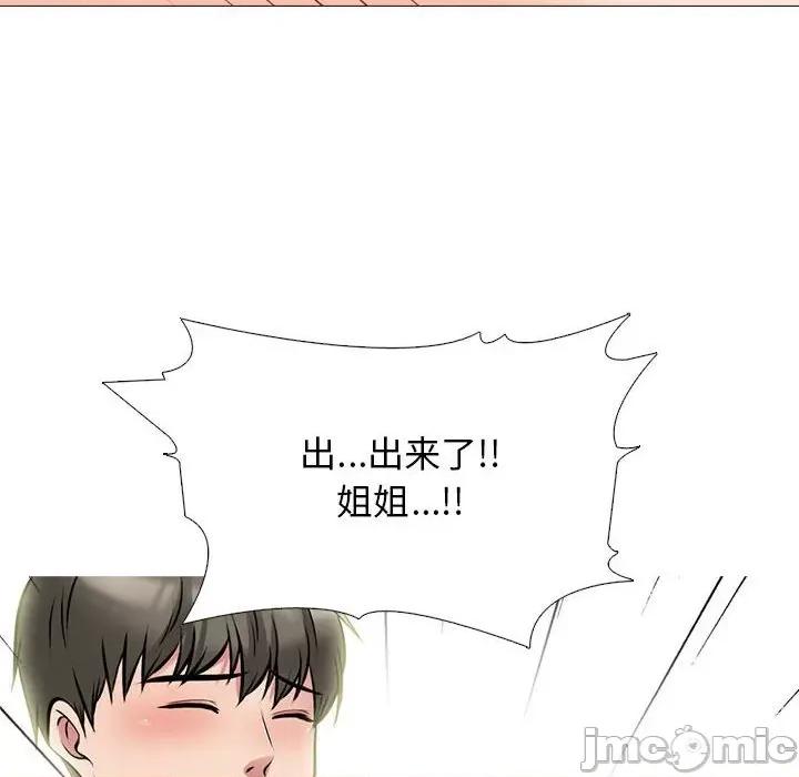 女教授的秘密 心机女教授-第 144 话 第110页