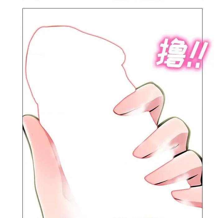 女教授的秘密 心机女教授-第 144 话 第113页