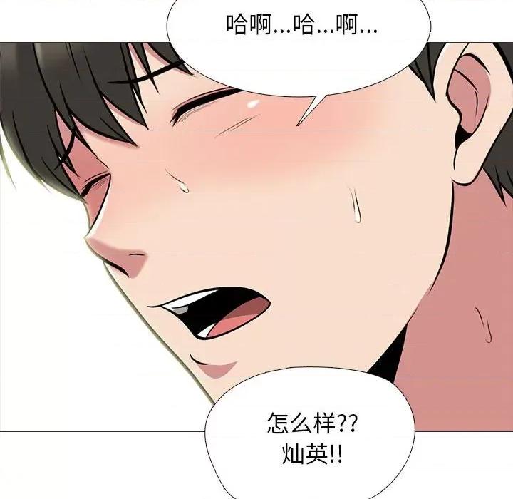 女教授的秘密 心机女教授-第 144 话 第116页