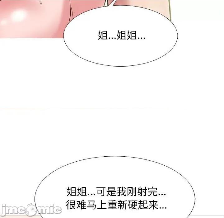 女教授的秘密 心机女教授-第 144 话 第125页