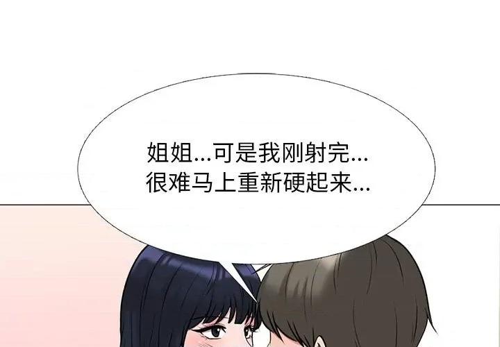 女教授的秘密 心机女教授-第 145 话 第1页