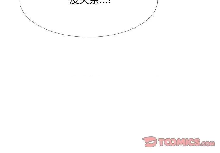 女教授的秘密 心机女教授-第 145 话 第3页