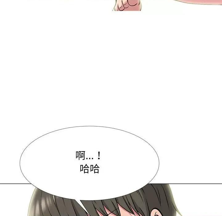女教授的秘密 心机女教授-第 145 话 第6页