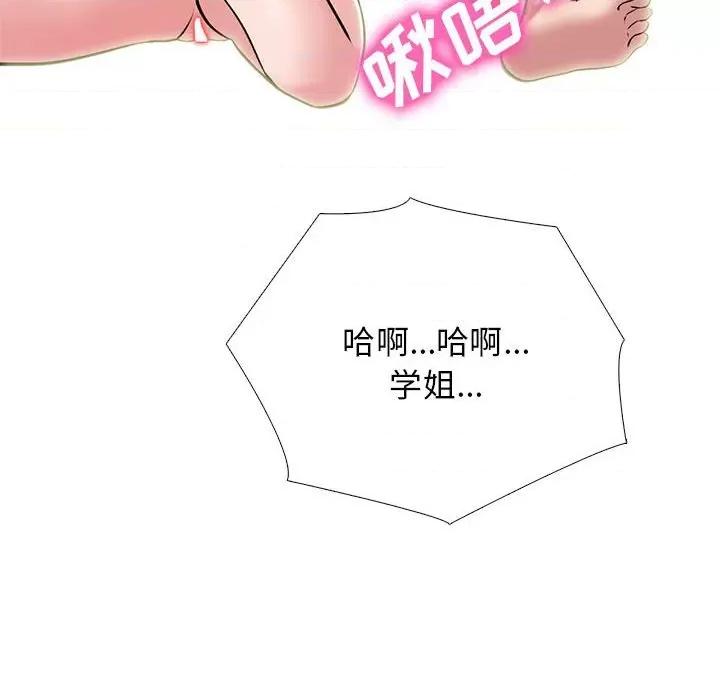 女教授的秘密 心机女教授-第 145 话 第14页