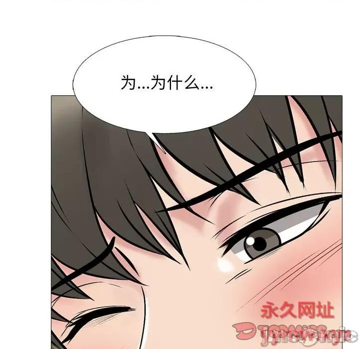 女教授的秘密 心机女教授-第 145 话 第15页