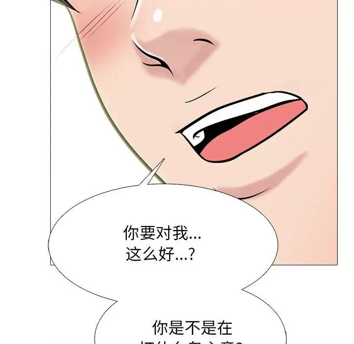 女教授的秘密 心机女教授-第 145 话 第16页