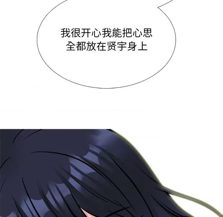 女教授的秘密 心机女教授-第 145 话 第19页