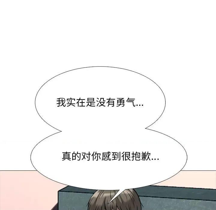 女教授的秘密 心机女教授-第 145 话 第22页