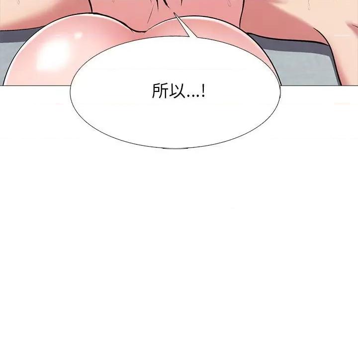女教授的秘密 心机女教授-第 145 话 第24页