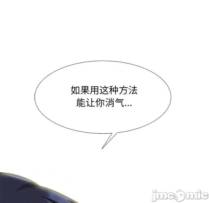 女教授的秘密 心机女教授-第 145 话 第25页