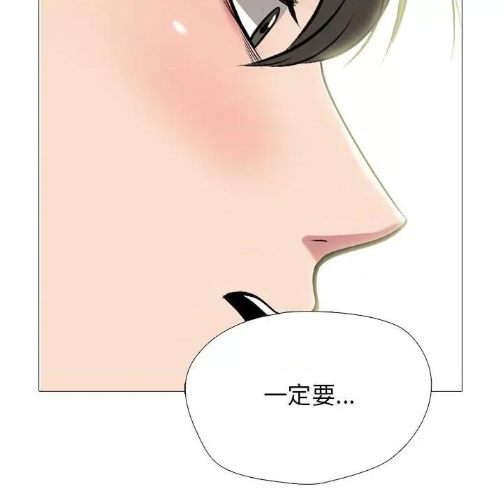 女教授的秘密 心机女教授-第 145 话 第28页