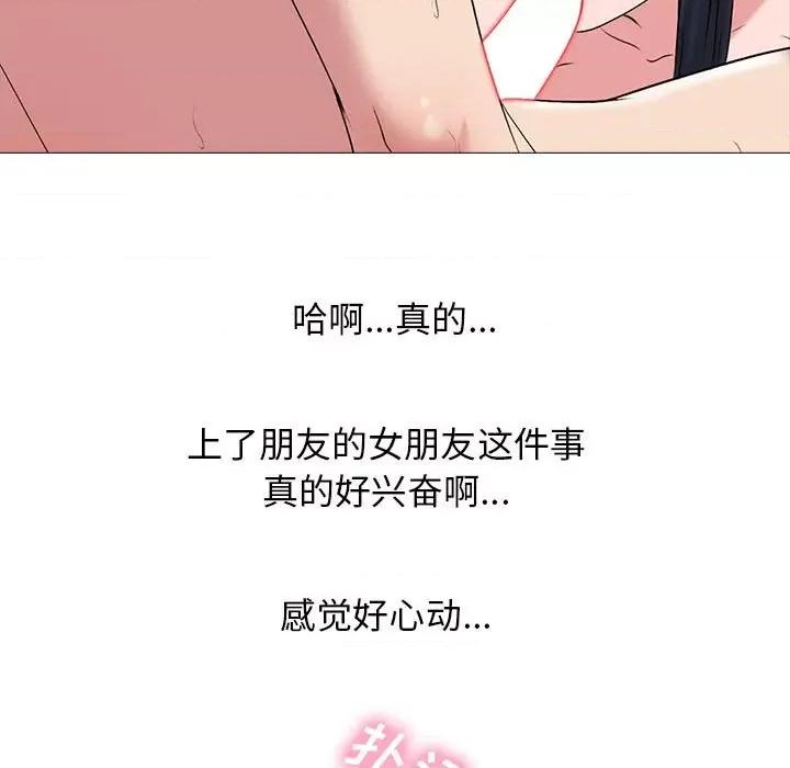 女教授的秘密 心机女教授-第 145 话 第31页