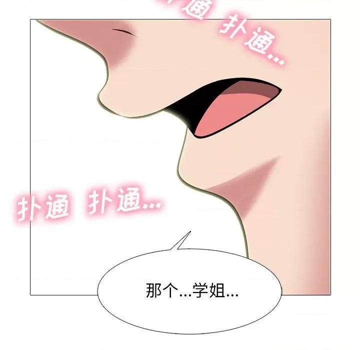 女教授的秘密 心机女教授-第 145 话 第32页