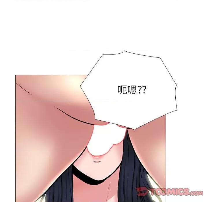 女教授的秘密 心机女教授-第 145 话 第33页