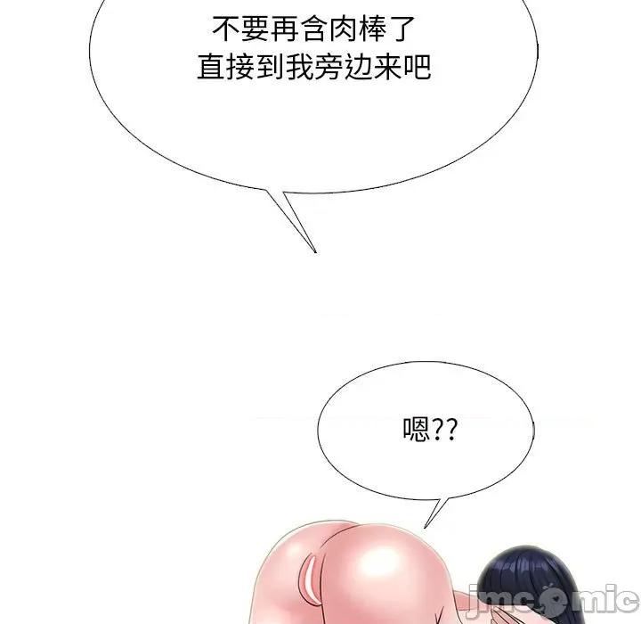 女教授的秘密 心机女教授-第 145 话 第35页