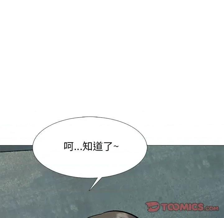 女教授的秘密 心机女教授-第 145 话 第39页