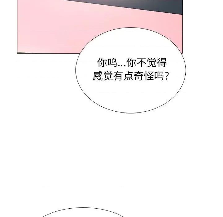 女教授的秘密 心机女教授-第 145 话 第42页