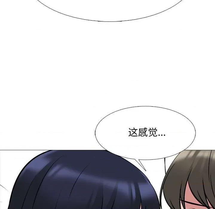 女教授的秘密 心机女教授-第 145 话 第47页