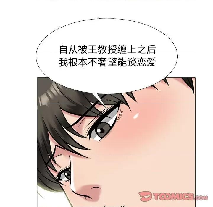 女教授的秘密 心机女教授-第 145 话 第51页