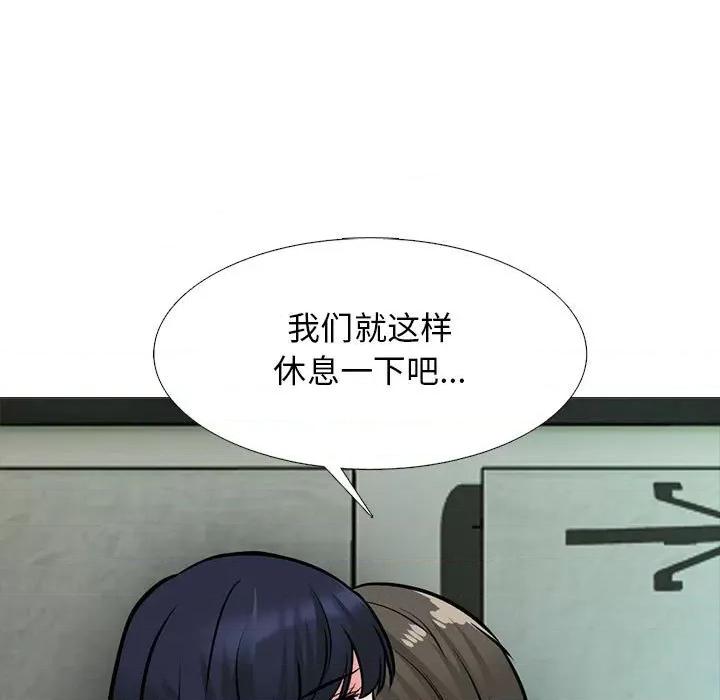 女教授的秘密 心机女教授-第 145 话 第53页