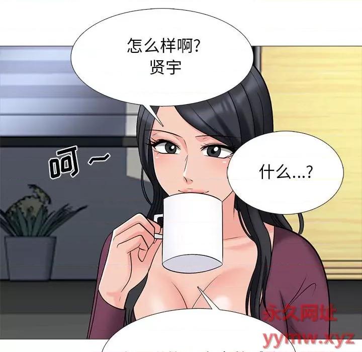 女教授的秘密 心机女教授-第 145 话 第64页