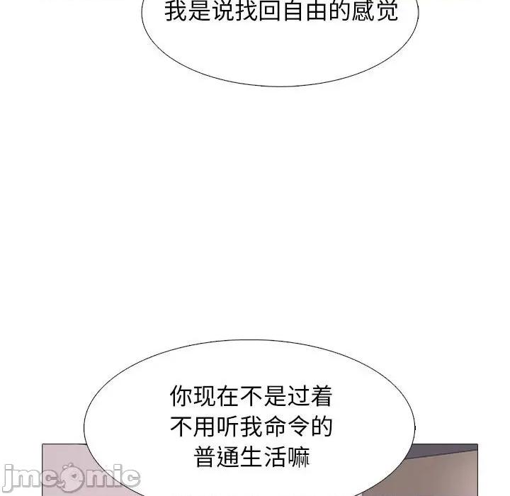 女教授的秘密 心机女教授-第 145 话 第65页