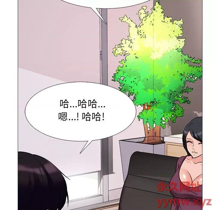 女教授的秘密 心机女教授-第 145 话 第66页