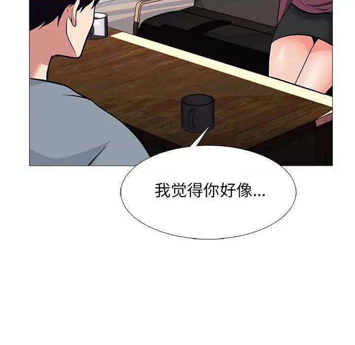 女教授的秘密 心机女教授-第 145 话 第67页