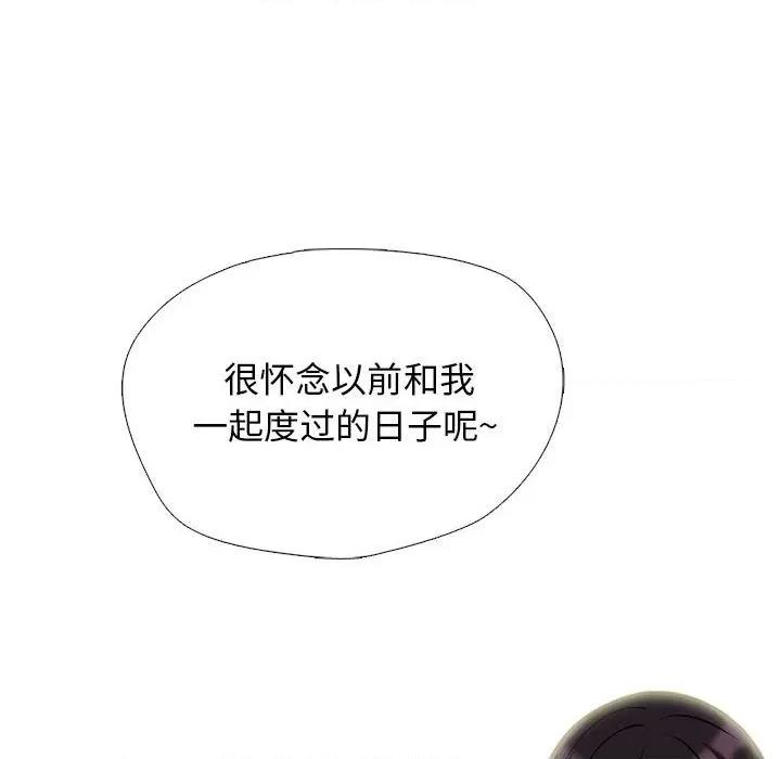 女教授的秘密 心机女教授-第 145 话 第68页